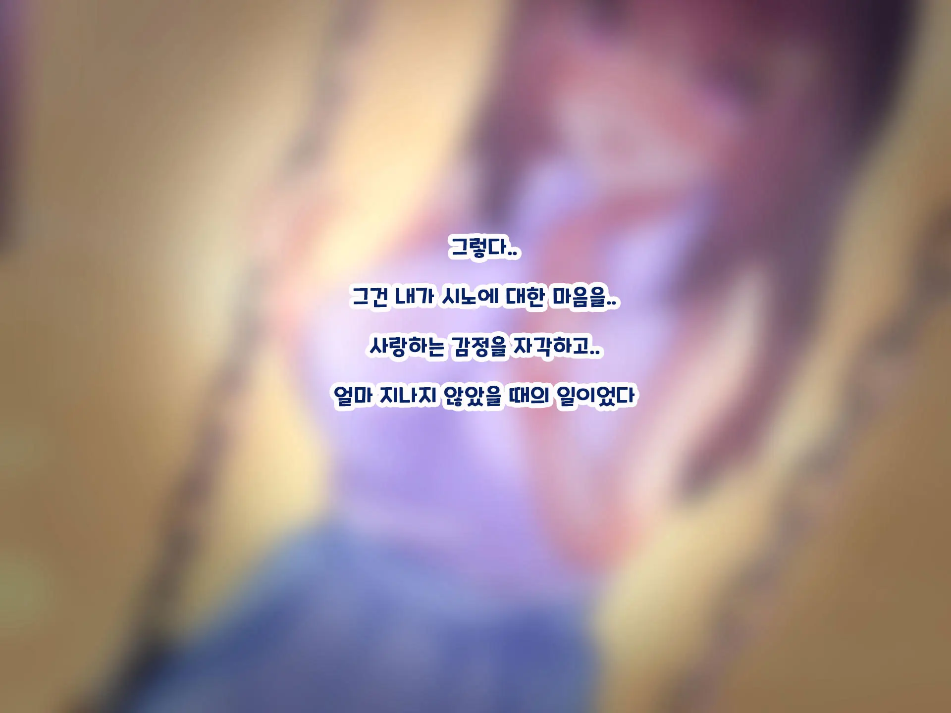 Yakusoku - Gimai Shino Ga Boku Ni Kakurete Shite Ita Koto -